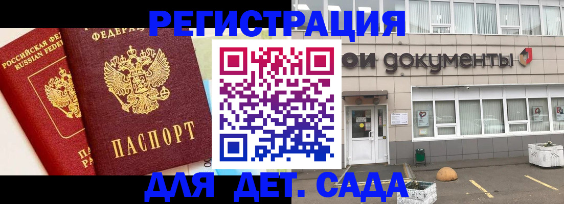 временная регистрация надежно в Костроме