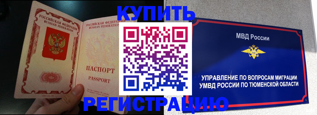 временная регистрация 2025 в Костроме